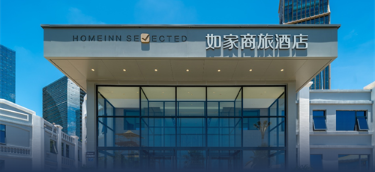首旅如家集团